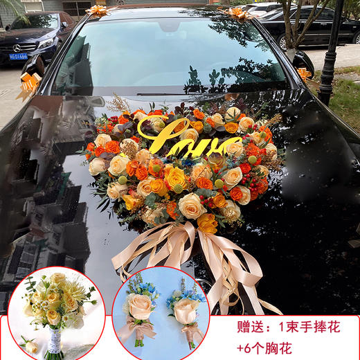 【送手捧花胸花】香槟色系列暖色婚车鲜花车花饰套餐-结婚新人主婚车鲜花装饰豪华气派手捧花胸花可上门布置 商品图1