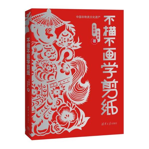 不描不画学剪纸 商品图0