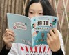 给青少年的漫画逻辑学（全10册）5-12岁 让孩子感受逻逻辑学与日常生活的联系  建立独立思考的能力 商品缩略图11