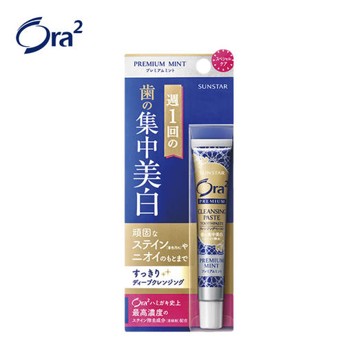 皓乐齿Ora2 亮白净色牙膏17g 清香薄荷味 商品图1