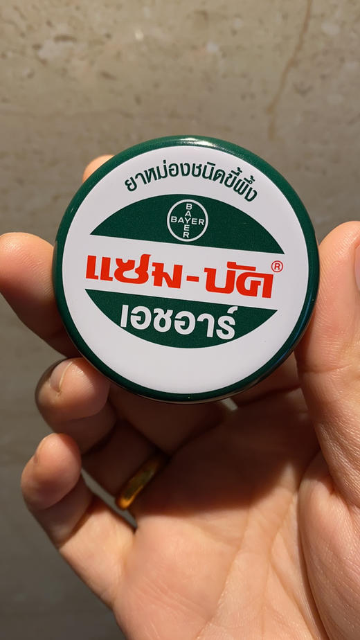泰国Zam-Buk乌青膏18g 商品图0