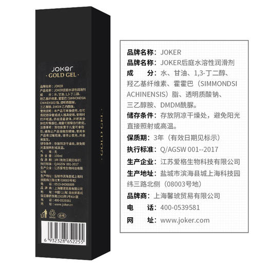 JOKER后庭水溶性润滑剂 商品图2