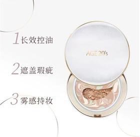 爱敬爱纪二十之精华遮瑕持妆粉底液21号（星空白）