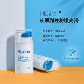 海龟爸爸 神经酰胺早晚霜