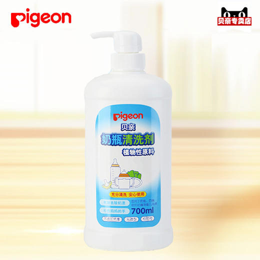 贝亲奶瓶清洁剂植物性原料无刺激 150ml /400ml/ 700ml/ 1300ml 商品图5