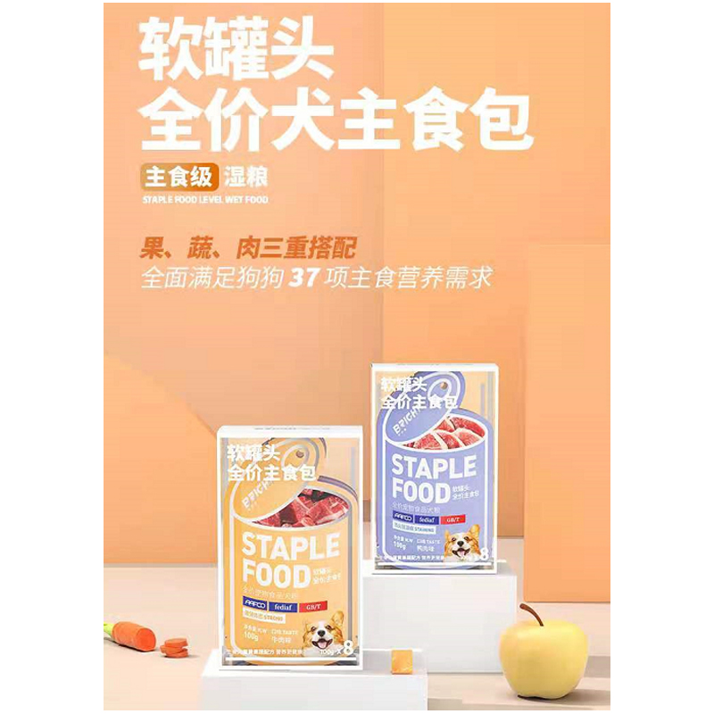 【布兰德】软罐头理想营养主食包湿粮宠物犬用（多规格可选）