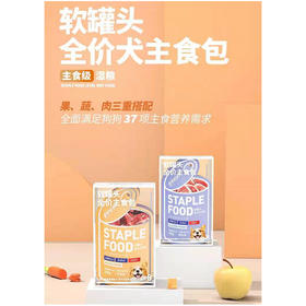 【布兰德】软罐头理想营养主食包湿粮宠物犬用（多规格可选）