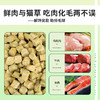 路斯猫冻干肉粒猫草化毛球片 商品缩略图2