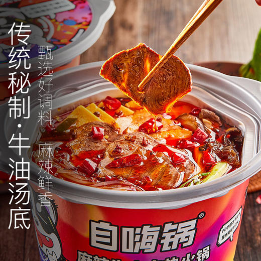 自嗨锅大火锅大块肉面4桶装