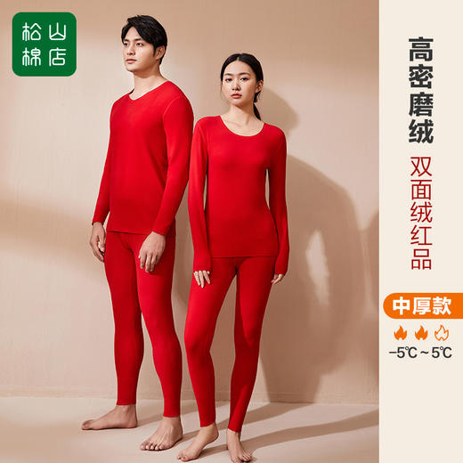 松山棉店无痕大红女士套装142-101299 商品图1