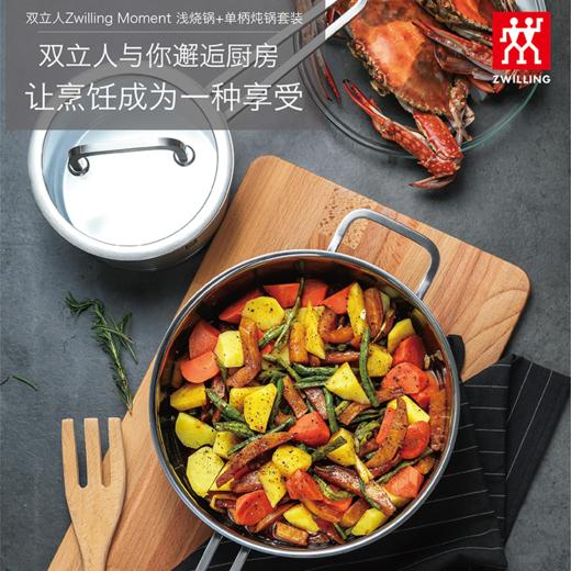 【已下架】积分换购 | 预售 | 双立人 ZwillingMoment 16CM单柄炖锅+20CM浅烧锅套装（不支持无理由退换） [福利品] 商品图2