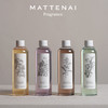 MATTENAI 玛缇奈 • 香水级家居香氛（经典款）「非偏远地区包邮」 商品缩略图5