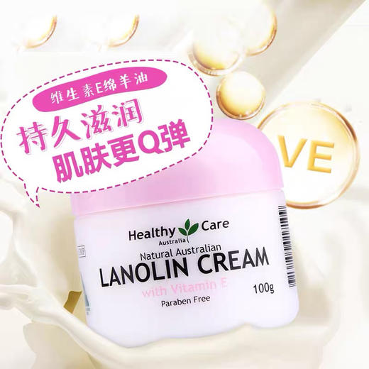 澳洲HC绵羊油VE面霜100g 商品图4