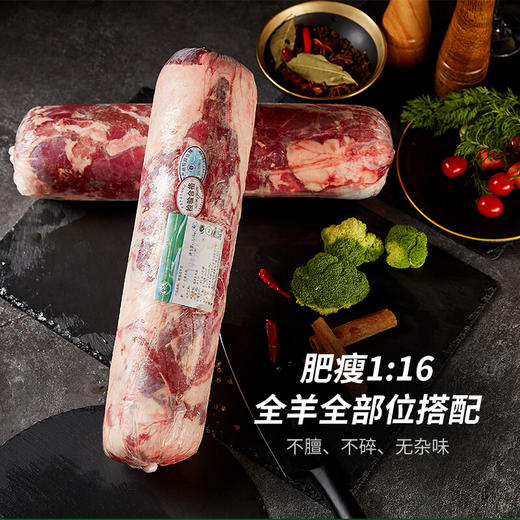 内蒙福城沁福羊羊肉卷5斤装 商品图2
