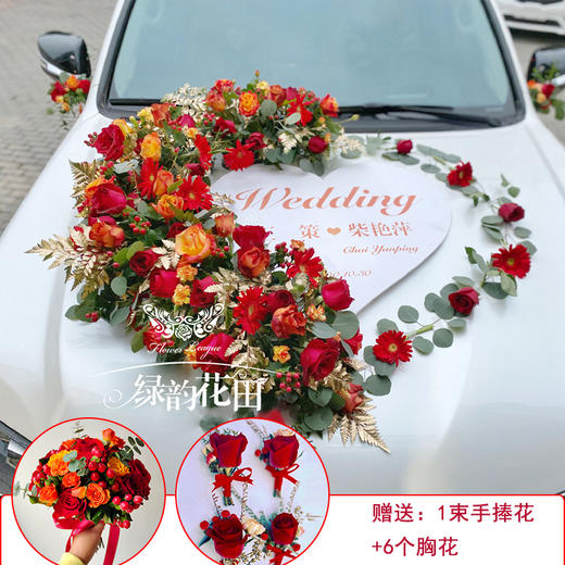 【送手捧花胸花】红色系列中国风喜庆婚车鲜花车花饰套餐-结婚新人主婚车鲜花装饰豪华气派手捧花胸花可上门布置 商品图3