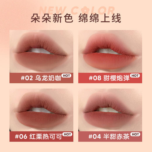 【新品 】Judydoll橘朵柔雾棉花糖唇霜哑光桃子色唇釉唇彩唇釉持久不掉色沾杯哑光柔雾乌龙奶咖 商品图1