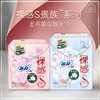 苏菲Sofy 裸感S进口原棉贵族棉系列日用卫生巾250mm 12片 超薄柔软无感量多日用姨妈巾 商品缩略图5