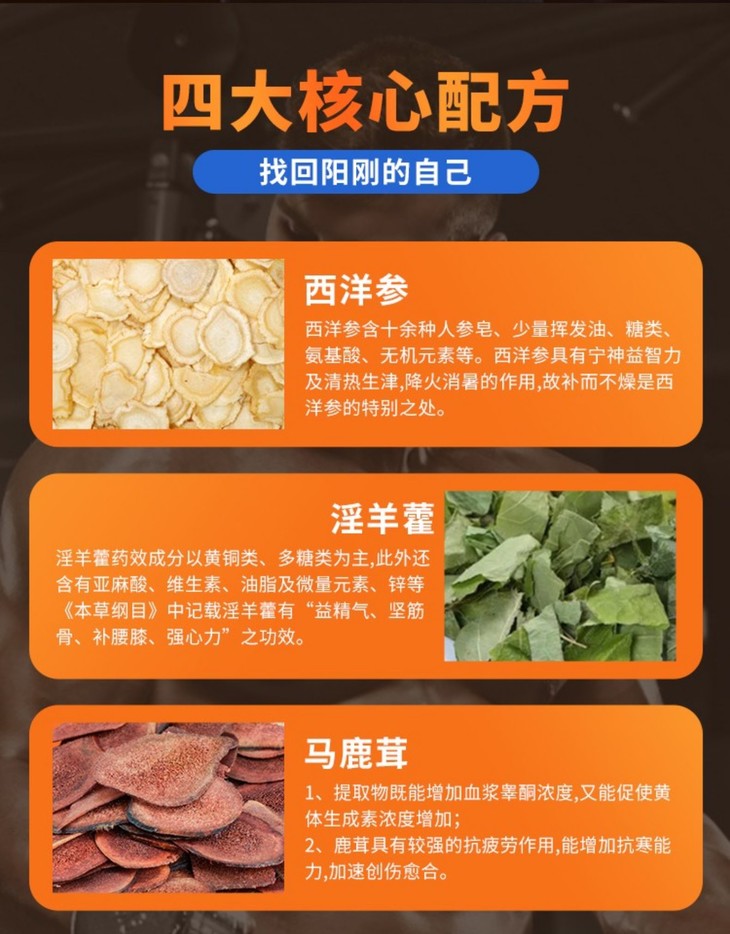 鹿茸胶囊说明书图片