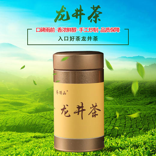 【食品酒水】龙井茶60g礼盒装明前新茶龙井茶 商品图3