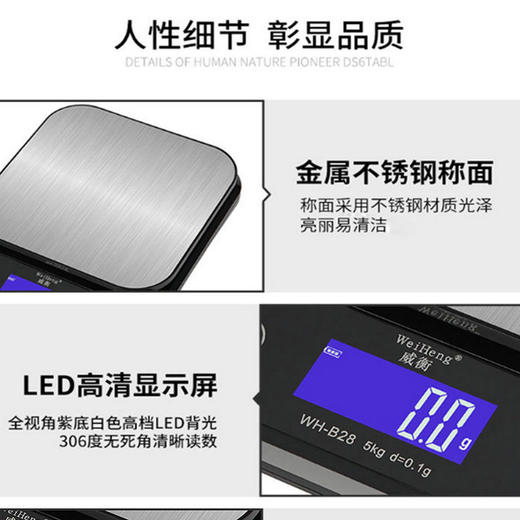 【日用百货】高精度家用多功能厨房小电子秤调料秤厨房称水果不锈钢珠宝食物秤 商品图1