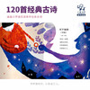 【直播专享·3-12岁】小象汉字 唱古诗全2册 120首故事精选，覆盖部编版小学语文教材76首，赠送唱诗音频卡+打卡表 商品缩略图1