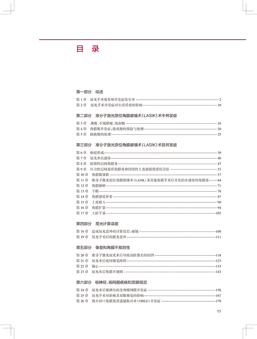 文前-11.jpg