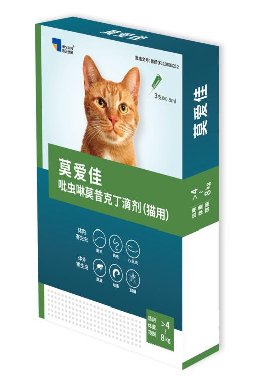 海正 莫爱佳0.8ml3支装（4-8kg猫用）成分：吡虫啉、莫昔克丁。用于预防治疗猫的体内外寄生虫感染。预防治疗跳蚤感染，治疗耳螨感染，治疗胃肠道线虫感染，预防心丝虫病， 商品图0