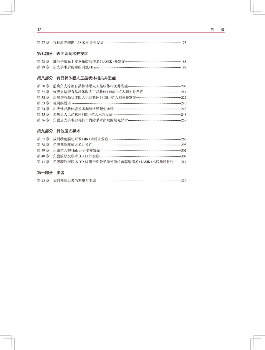 文前-12.jpg