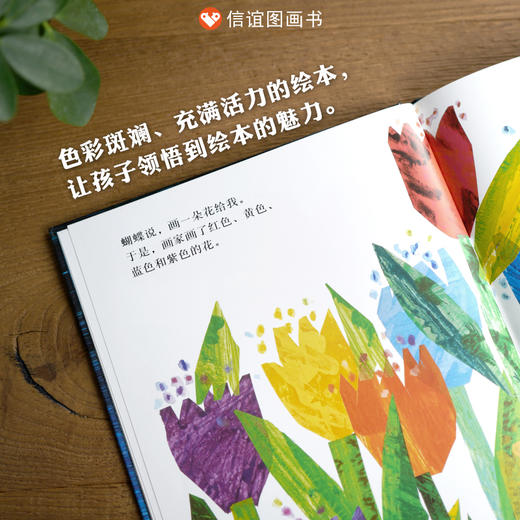 信谊 世界精选图画书：画一个星星给我 商品图1