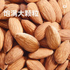 【99元任选10件】沃隆扁桃仁50g 商品缩略图2