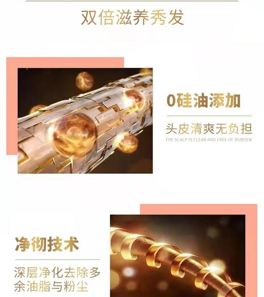 欧莱雅奇焕精油润发乳（奇焕炫亮） 商品图2