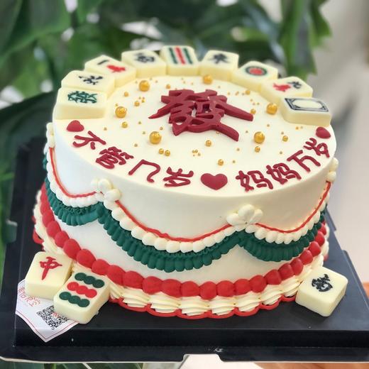 发财蛋糕（麻将随机） 商品图2