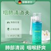 【德国进口】-JERK清肺利咽喷雾纳米气雾直达深层改善咽肺50ml/瓶 商品缩略图0
