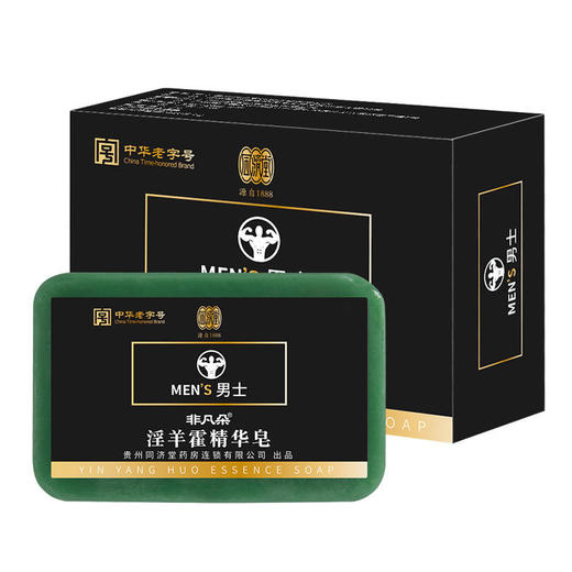 【买2送1】同济堂淫羊藿精华皂男士香皂除螨虫皂男士沐浴肥皂草本萃取清爽留香 商品图4