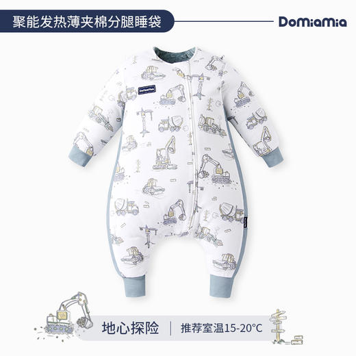 Domiamia 薄夹棉分腿侧罗纹睡袋秋冬针织15-20° 商品图0