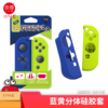 良值 Switch Joy-con 手柄分体式硅胶套 配件 商品缩略图0