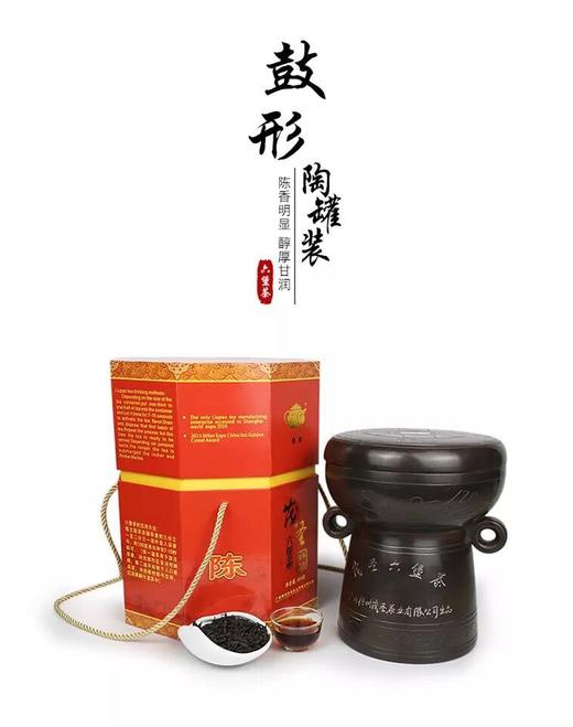 茂圣六堡茶 鼓型陶罐装500g一级黑茶叶 广西梧州特产 商品图1