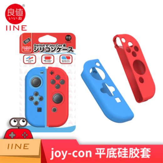 良值 Switch Joy-con 手柄硅胶套 配件 商品图0