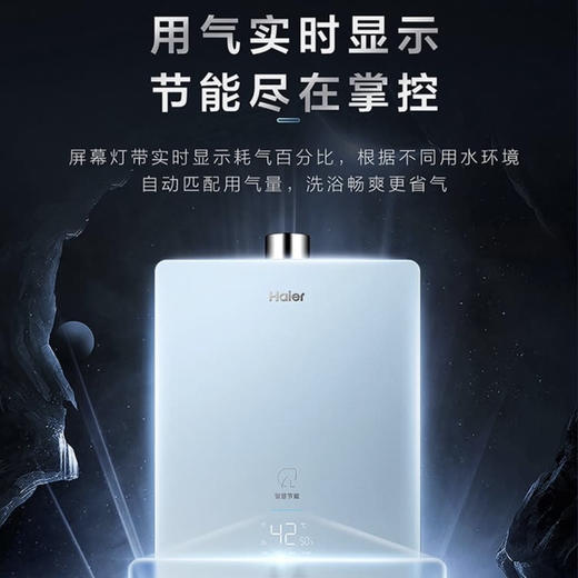 海尔（Haier）热水器JSQ30-16DM7(12T)U1 商品图6