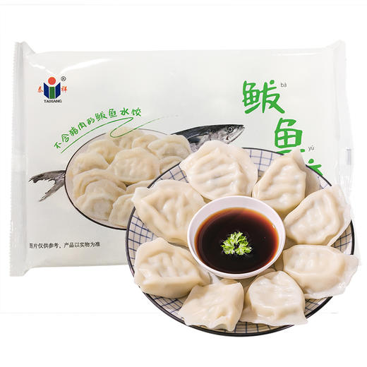 泰祥鲅鱼水饺 不掺猪肉的鲅鱼饺子 鲜掉牙的海鲜味 顺丰到家 商品图5