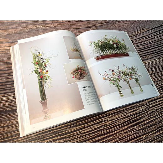 花艺设计原理与技法套装3册：花艺史上的经典主题与样式、经典样式创作详解、从理解植物到设计植物 商品图7