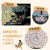 记忆宫殿训练书（2册）穿越玛雅金字塔 -遨游东海龙王庙 商品缩略图3