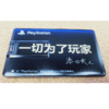 
【赠品】配件 PlayStation 俱乐部卡 U盘 Club USB Card ZP 商品缩略图1