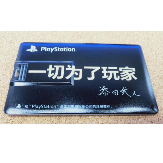 
【赠品】配件 PlayStation 俱乐部卡 U盘 Club USB Card ZP 商品图1