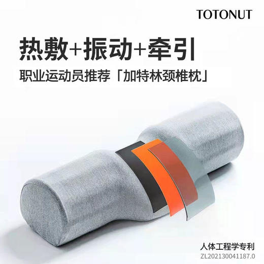 保价双十一【自由式滑雪运动员徐梦桃推荐释放骨骼间压力】TOTONUT加特林颈椎枕热敷理疗震动放松直流变频五秒速热优选 商品图8