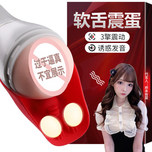 谜姬 震蛋001飞机杯 商品图3