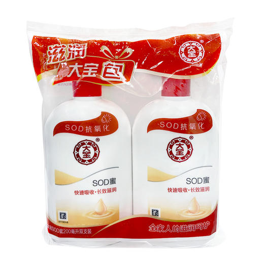 【超市】大宝200SOD双包装 商品图0