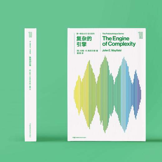 《第一推动丛书·综合系列：复杂的引擎》 商品图1