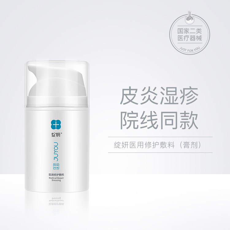 绽妍｜保湿膏 50g｜保湿补水 术后修护 舒缓不适 深层修护受损皮肤
