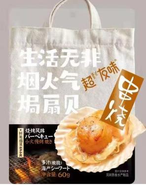 超友味串烧焗扇贝烧烤味60g 商品图0